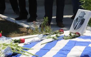 Κηδεία Ανδρέα Παπανδρέου, Αθήνα, ΠΑΣΟΚ, kideia andrea papandreou, athina, pasok