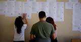 Πανελλήνιες 2025, - Πού,panellinies 2025, - pou