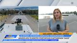 Σήμερα, Παγκόσμια Ημέρα,simera, pagkosmia imera