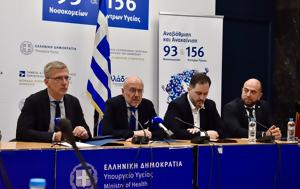 Επιχείρηση, Κέντρο, Αθήνας, epicheirisi, kentro, athinas