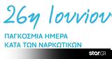 ΕΟΠΑΕ,eopae