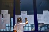 Αποτελέσματα Πανελληνίων 2025, Ανέβηκαν, SMS,apotelesmata panellinion 2025, anevikan, SMS