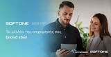 SOFTONE WEB ERP, ERP,Web Cloud