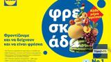 Lidl Ελλάς, Επαναπροσδιορίζει,Lidl ellas, epanaprosdiorizei