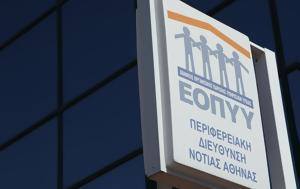 ΕΟΠΥΥ, Εγκύκλιος, – Όλη, eopyy, egkyklios, – oli