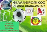 Πρόσκληση, Παγκόσμια Ημέρα,prosklisi, pagkosmia imera