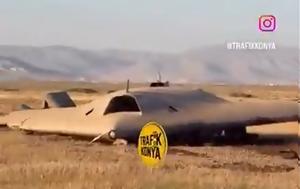 Τουρκικό, UFO, Ικόνιο, tourkiko, UFO, ikonio
