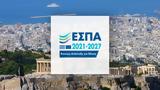 Ξεκινούν, Δευτέρα, ΕΣΠΑ, Περιφέρειας Αττικής,xekinoun, deftera, espa, perifereias attikis