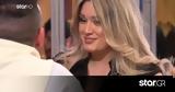 First Dates, Θέλω, ΐζεις,First Dates, thelo, ΐzeis