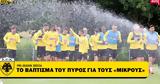 ΑΕΚ,aek