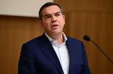 Επιστολή Τσίπρα, Τασούλα, 2015, Συμβουλίου, Πολιτικών Αρχηγών,epistoli tsipra, tasoula, 2015, symvouliou, politikon archigon
