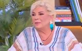 Δήμητρα Λιάνη, Γιώργο Παπανδρέου, Από,dimitra liani, giorgo papandreou, apo