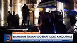 Τζεφ Μπέζος - Λόρεν Σάντσεζ, Διακόπηκε,tzef bezos - loren santsez, diakopike