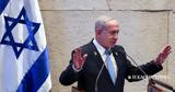 Ισραήλ, Απορρίφθηκε, Νετανιάχου,israil, aporrifthike, netaniachou