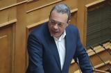Φάμελλος, Προσωπικά, Μητσοτάκης, ΟΠΕΚΕΠΕ,famellos, prosopika, mitsotakis, opekepe