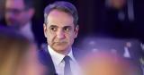 Μητσοτάκης,mitsotakis