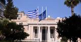 Κυβερνητικά, Βορίδη, Μαξίμου,kyvernitika, voridi, maximou
