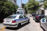 Μενίδι, Σύλληψη, - Χρησιμοποιούσαν,menidi, syllipsi, - chrisimopoiousan