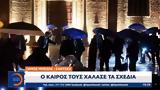 Γάμος Μπέζος - Σάντσεζ,gamos bezos - santsez