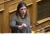 Κωνσταντοπούλου, Αυτή,konstantopoulou, afti