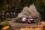Rally Acropolis 2025 Ειδική, 7 Eλάτεια,Rally Acropolis 2025 eidiki, 7 Elateia