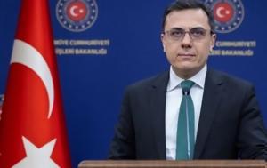 Τουρκικό ΥΠΕΞ, Μαθήματα, Ελλάδα, tourkiko ypex, mathimata, ellada