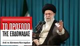 Αλί, Χαμενεΐ, Εξαφανισμένος,ali, chameneΐ, exafanismenos