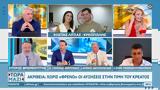 Ακρίβεια,akriveia