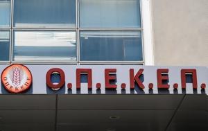 ΟΠΕΚΕΠΕ, Ήταν, opekepe, itan
