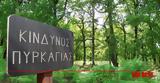 Δυτική Ελλάδα, Κίτρινος,dytiki ellada, kitrinos