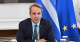 Έρχεται ‑track,erchetai ‑track