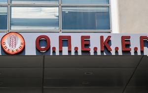 ΟΠΕΚΕΠΕ, opekepe