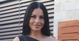Δήμητρα Αλεξανδράκη, Δημήτρη Αλεξάνδρου,dimitra alexandraki, dimitri alexandrou