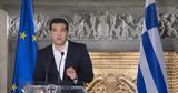 Πόλεμος ΝΔ -ΣΥΡΙΖΑ,polemos nd -syriza