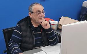 ΟΠΕΚΕΠΕ, Σκάνδαλο, -Ανοιχτά, -Ραγδαίες, opekepe, skandalo, -anoichta, -ragdaies