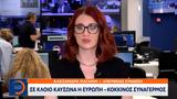 Καύσωνας, Ευρώπη, Βαλκάνια,kafsonas, evropi, valkania