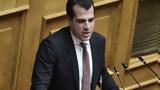 Νέος, Μετανάστευσης, Ασύλου, Θάνος Πλεύρης,neos, metanastefsis, asylou, thanos plevris