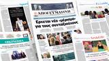 Διαβάστε, Κυριακάτικη Απογευματινή, Έρχεται, ΕΦΚΑ,diavaste, kyriakatiki apogevmatini, erchetai, efka