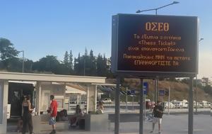 ΟΣΕΘ, Ελβετία, oseth, elvetia