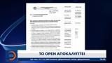 OPEN, ΟΠΕΚΕΠΕ,OPEN, opekepe