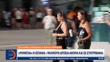 Ευρώπη,evropi