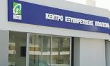 Πώς, ΚΕΠ Μεταμόρφωσης, Ιούλιο, Αύγουστο,pos, kep metamorfosis, ioulio, avgousto