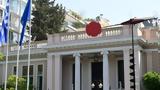 Πολιτικός, Μαξίμου,politikos, maximou