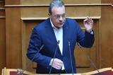 Βαριά, ΣΥΡΙΖΑ,varia, syriza