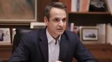 Μητσοτάκης, ΟΠΕΚΕΠΕ, - Ήρθε,mitsotakis, opekepe, - irthe