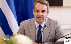 Κυβέρνηση, Μητσοτάκη, kyvernisi, mitsotaki