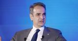 Κυριάκος Μητσοτάκης, ΟΠΕΚΕΠΕ,kyriakos mitsotakis, opekepe