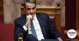 Μητσοτάκης, ΟΠΕΚΕΠΕ, Αποτύχαμε -,mitsotakis, opekepe, apotychame -