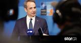 Μητσοτάκης, ΟΠΕΚΕΠΕ,mitsotakis, opekepe