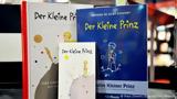 Μικρός Πρίγκιπας, Μόνο,mikros prigkipas, mono